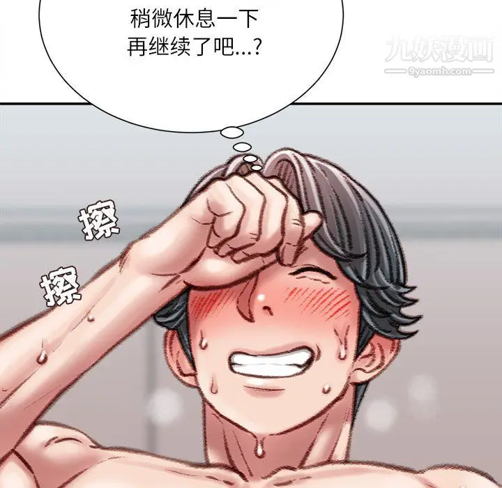 漫画《不务正业》第27话第137张图
