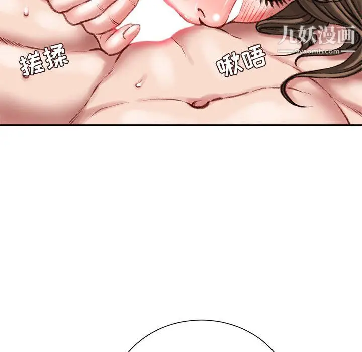 漫画《不务正业》第27话第142张图