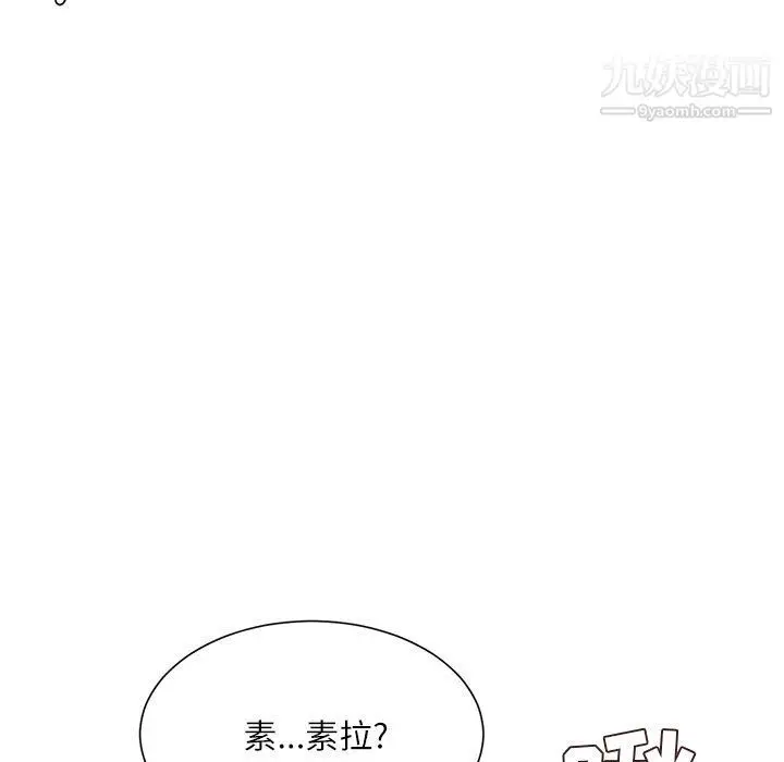 漫画《不务正业》第27话第18张图