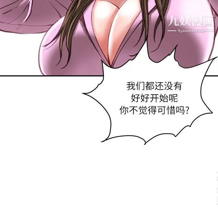 漫画《不务正业》第27话第22张图