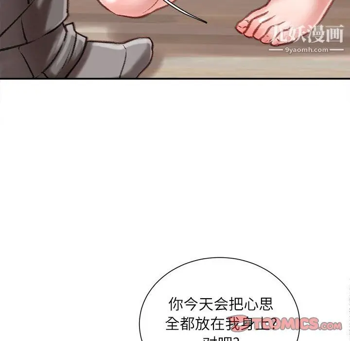 漫画《不务正业》第27话第27张图