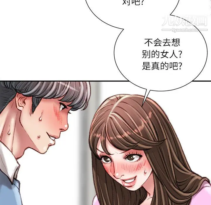 漫画《不务正业》第27话第28张图