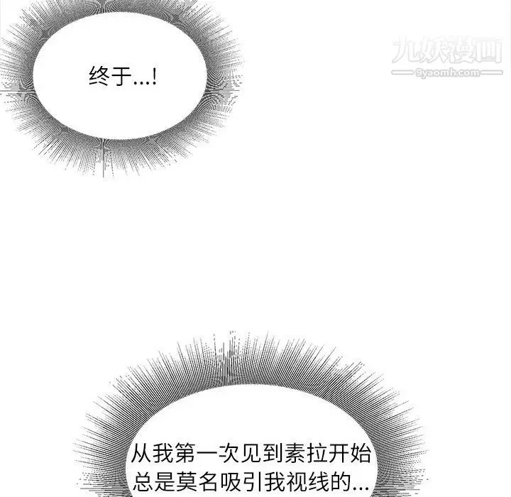 漫画《不务正业》第27话第34张图