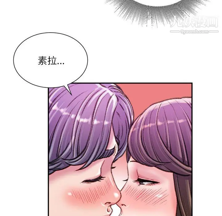 漫画《不务正业》第27话第36张图