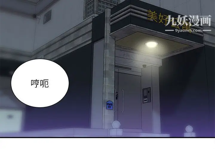 漫画《不务正业》第27话第4张图