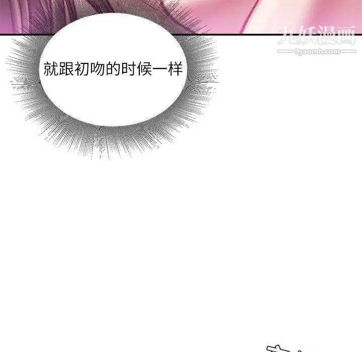 漫画《不务正业》第27话第42张图