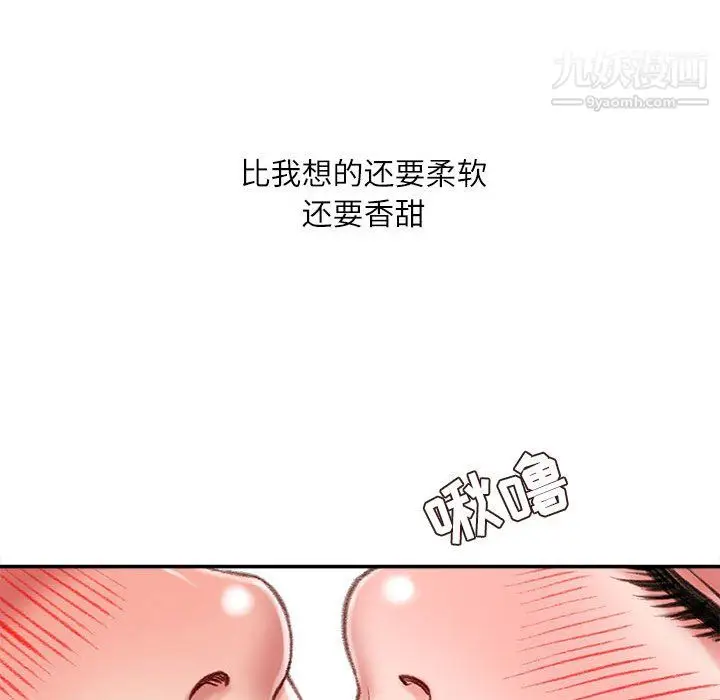 漫画《不务正业》第27话第44张图