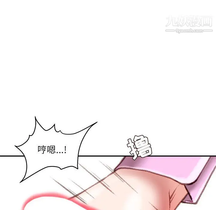 漫画《不务正业》第27话第46张图