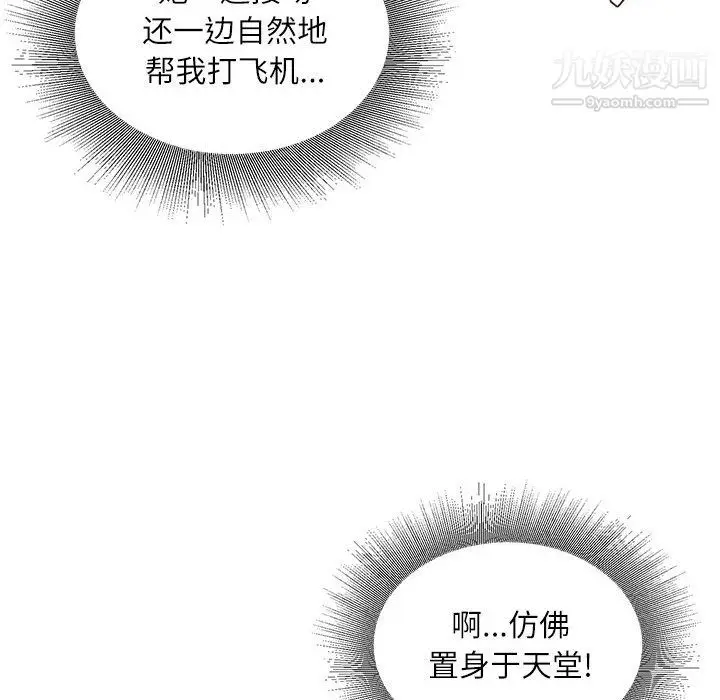 漫画《不务正业》第27话第48张图