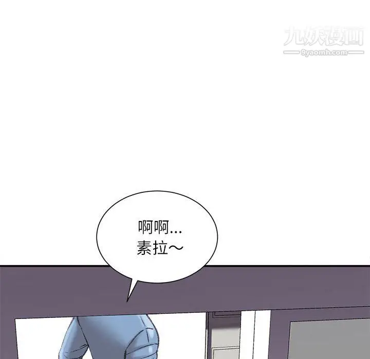 漫画《不务正业》第27话第5张图