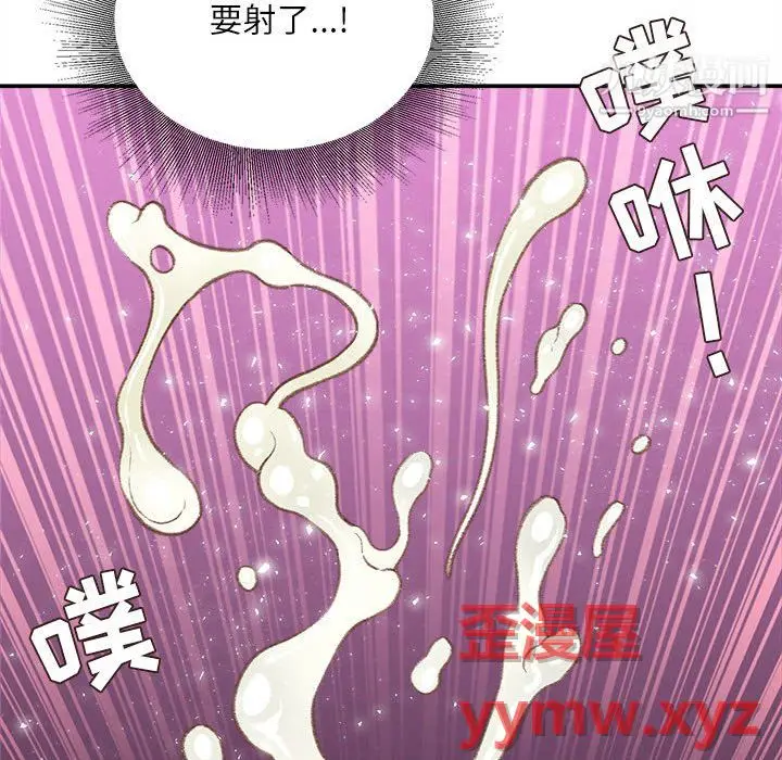 漫画《不务正业》第27话第53张图
