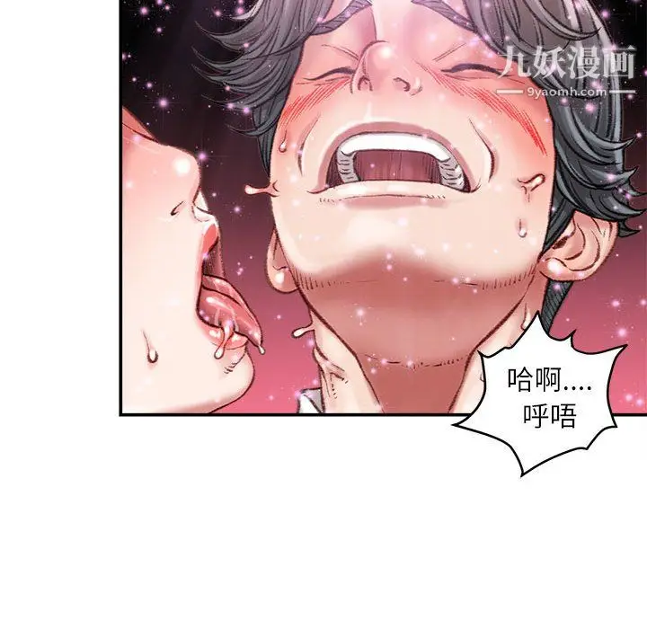 漫画《不务正业》第27话第55张图