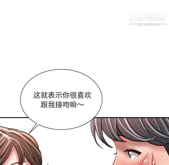 漫画《不务正业》第27话第61张图