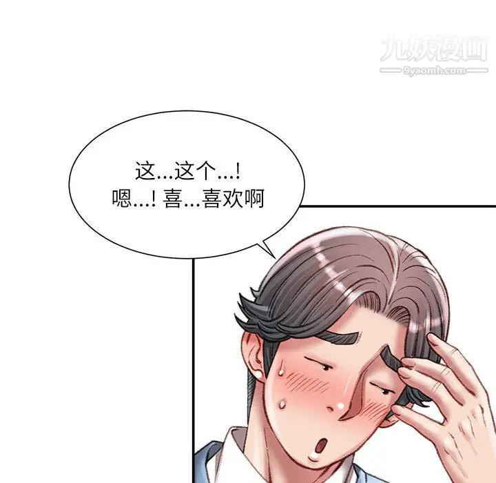 漫画《不务正业》第27话第65张图