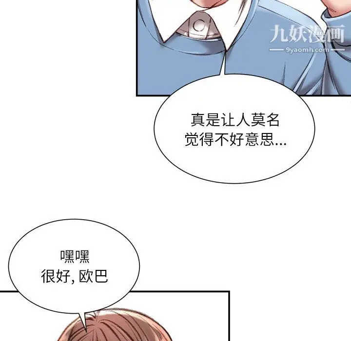 漫画《不务正业》第27话第66张图