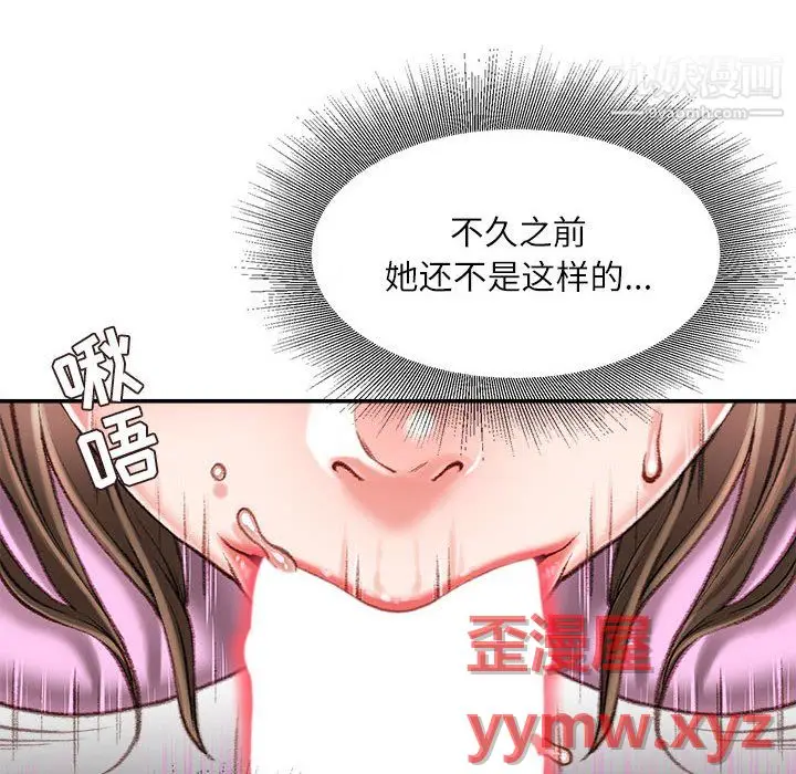 漫画《不务正业》第27话第7张图
