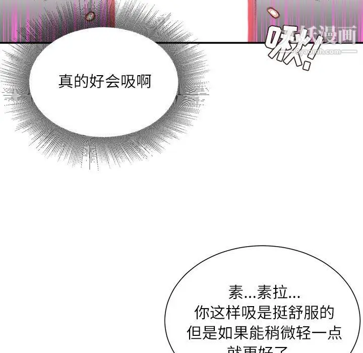 漫画《不务正业》第27话第8张图