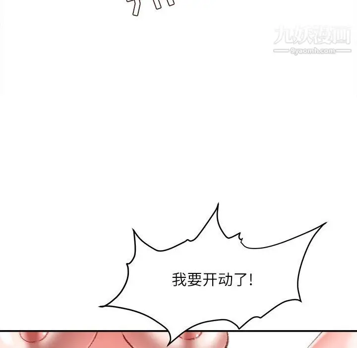 漫画《不务正业》第27话第81张图