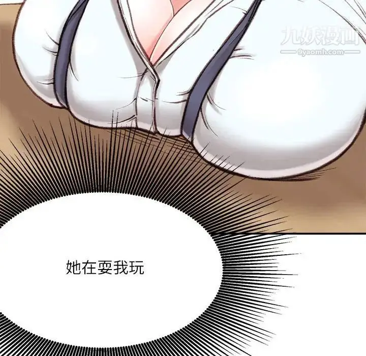漫画《不务正业》第3话第101张图