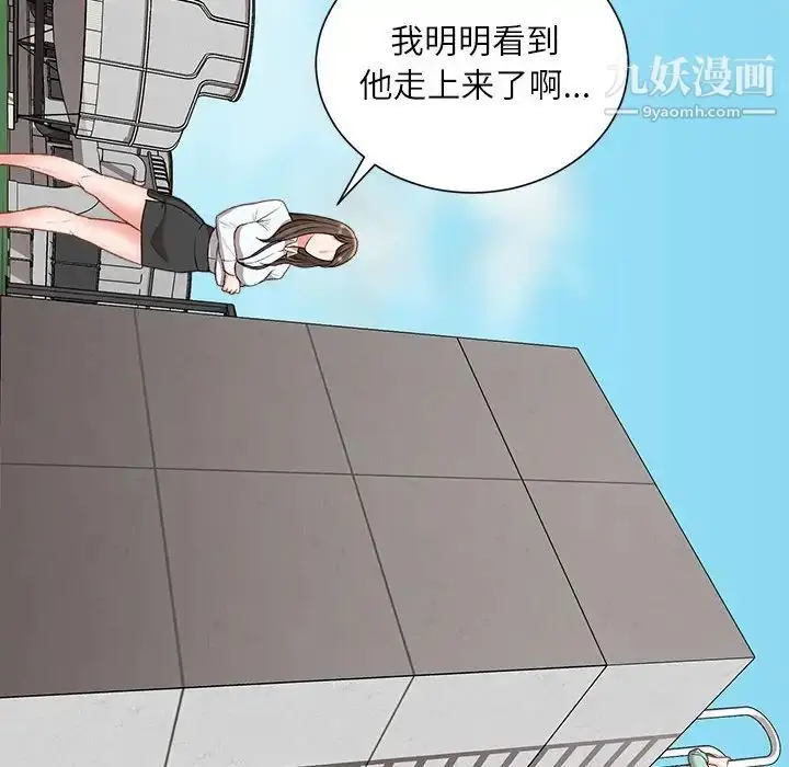 漫画《不务正业》第3话第11张图
