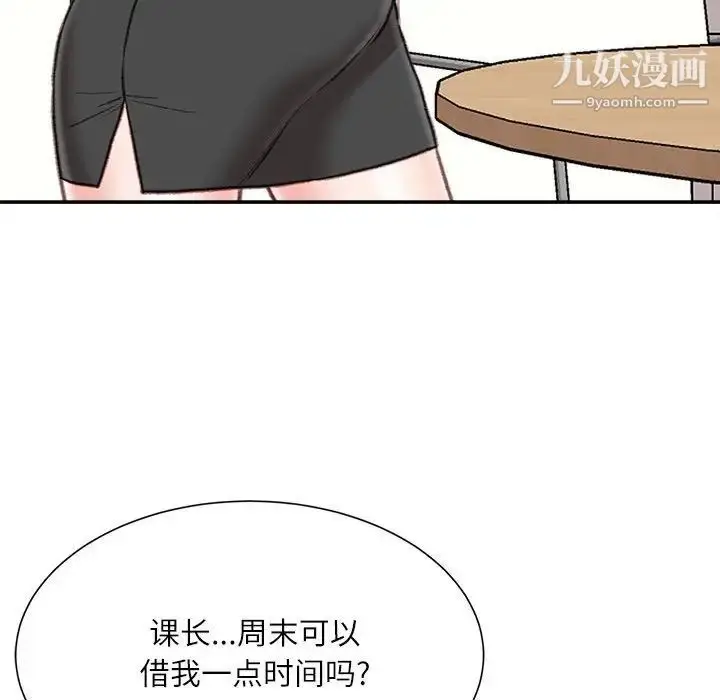 漫画《不务正业》第3话第110张图