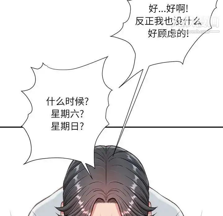 漫画《不务正业》第3话第113张图
