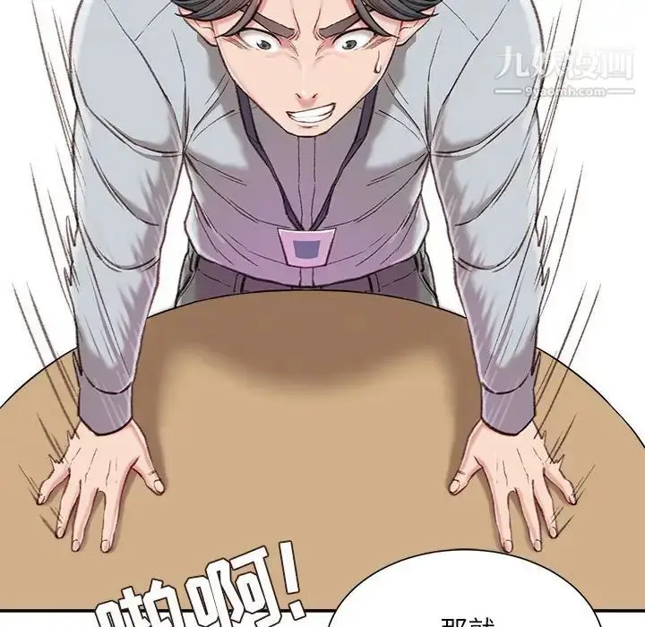 漫画《不务正业》第3话第114张图