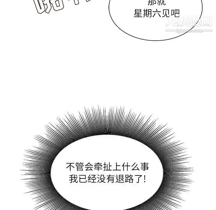 漫画《不务正业》第3话第115张图