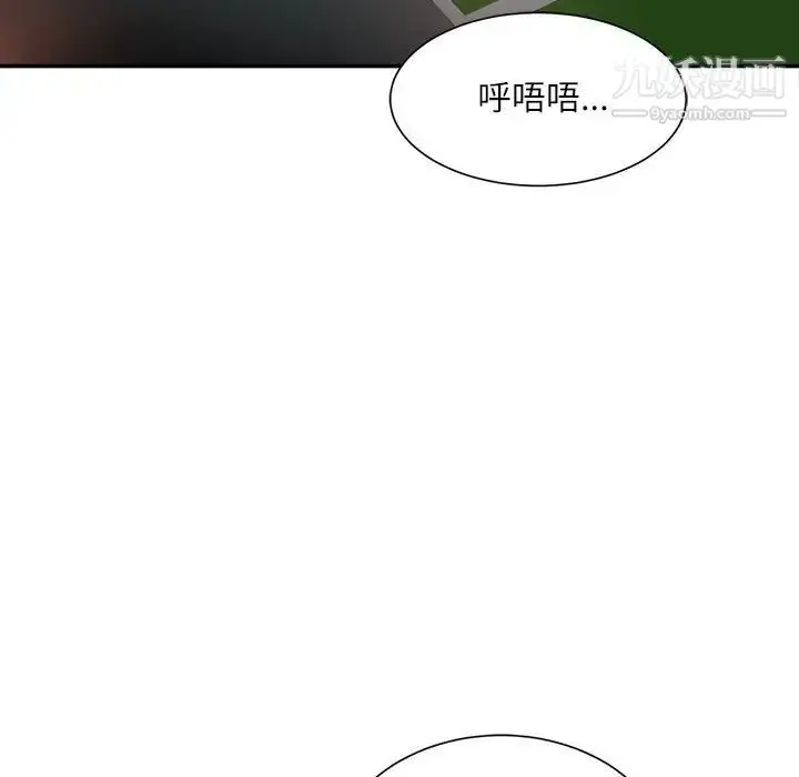 漫画《不务正业》第3话第119张图