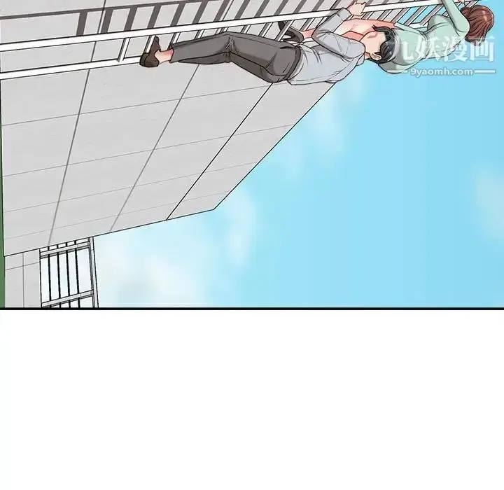 漫画《不务正业》第3话第12张图