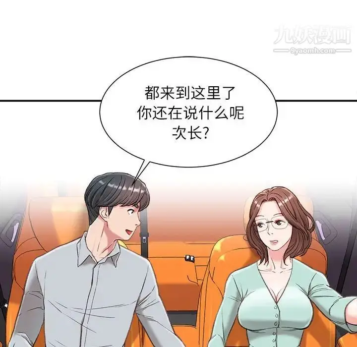 漫画《不务正业》第3话第122张图
