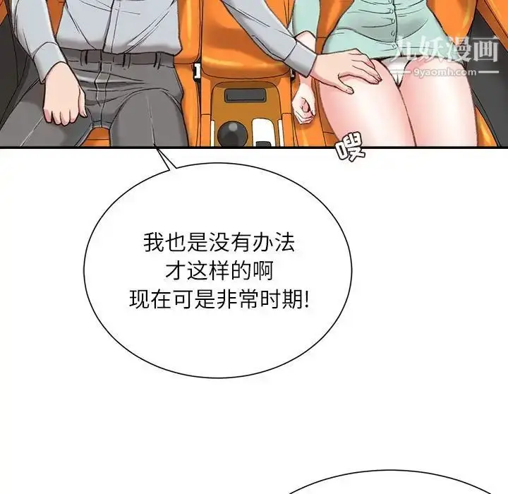 漫画《不务正业》第3话第123张图