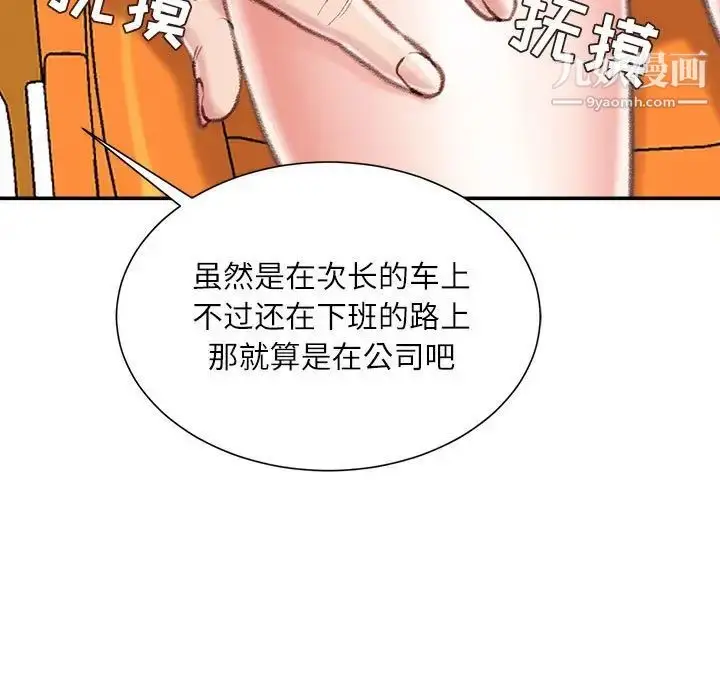 漫画《不务正业》第3话第125张图