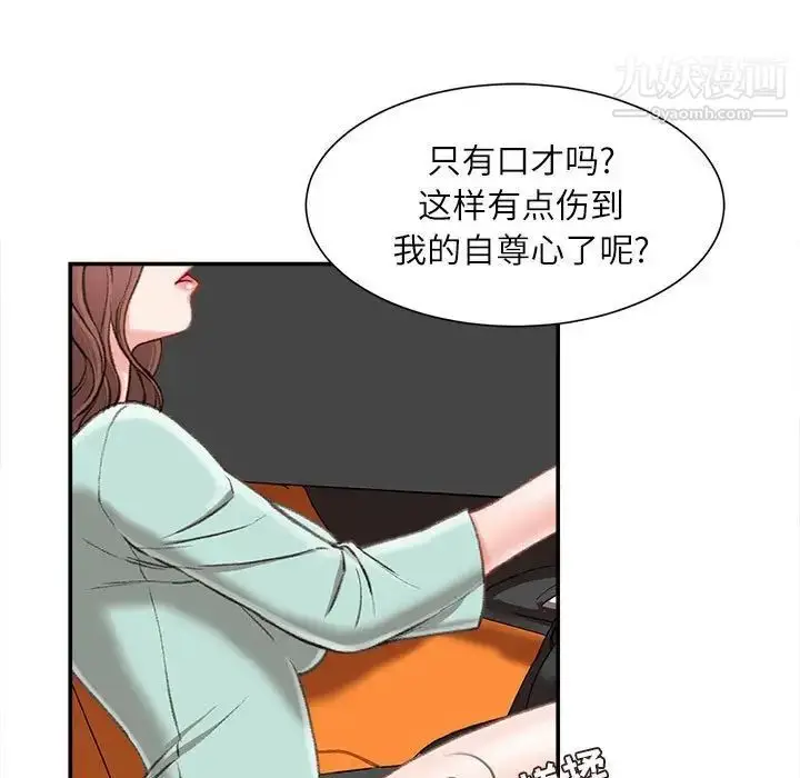 漫画《不务正业》第3话第128张图