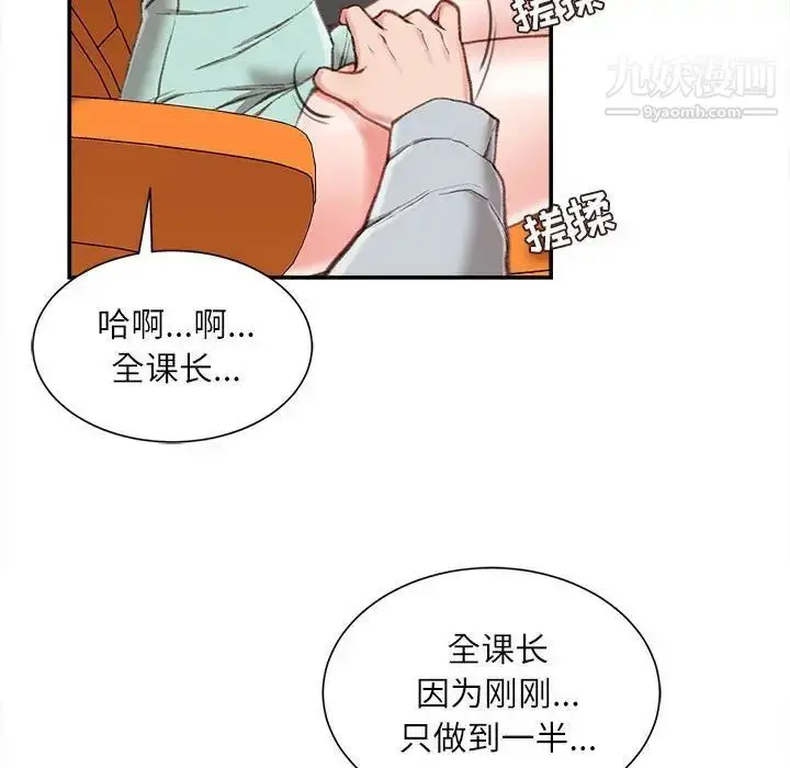 漫画《不务正业》第3话第129张图