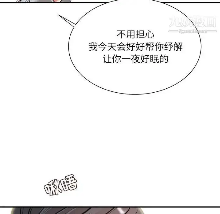 漫画《不务正业》第3话第132张图