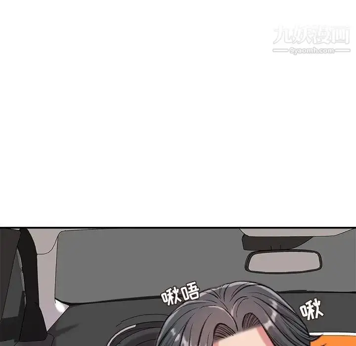 漫画《不务正业》第3话第134张图
