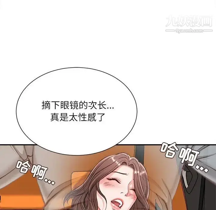 漫画《不务正业》第3话第139张图