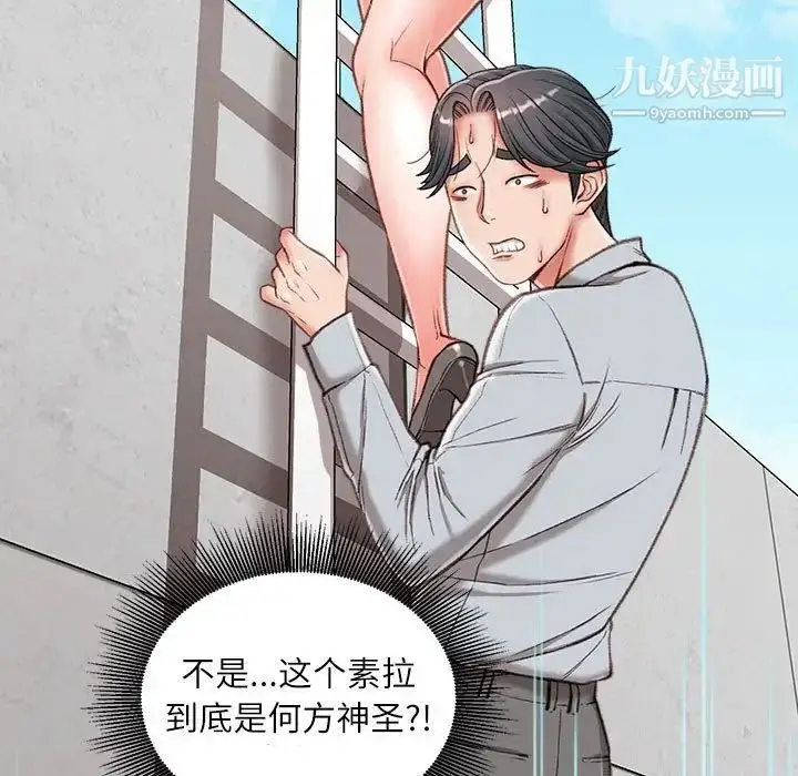 漫画《不务正业》第3话第14张图