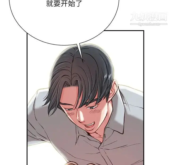 漫画《不务正业》第3话第142张图