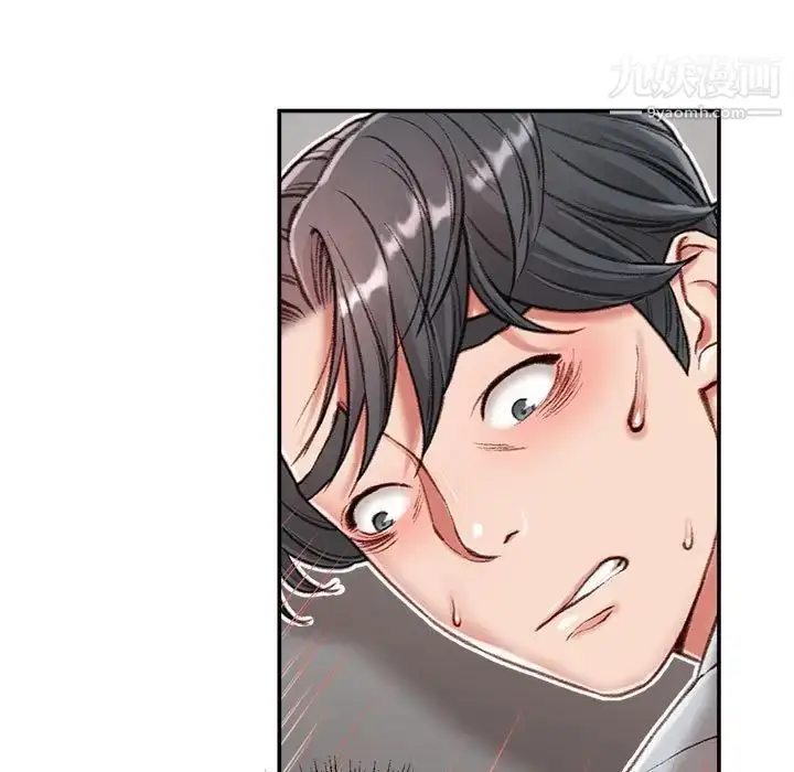 漫画《不务正业》第3话第16张图