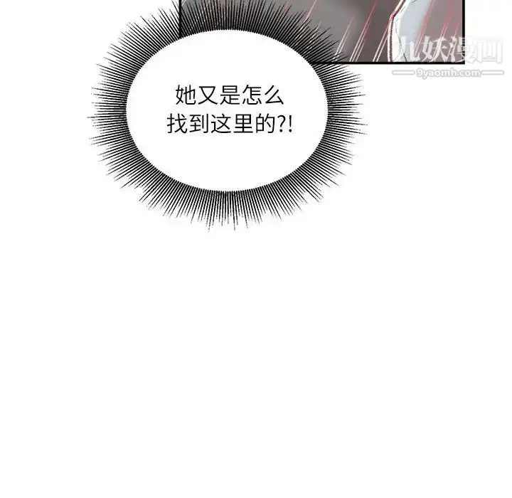 漫画《不务正业》第3话第17张图