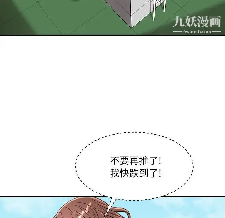 漫画《不务正业》第3话第19张图