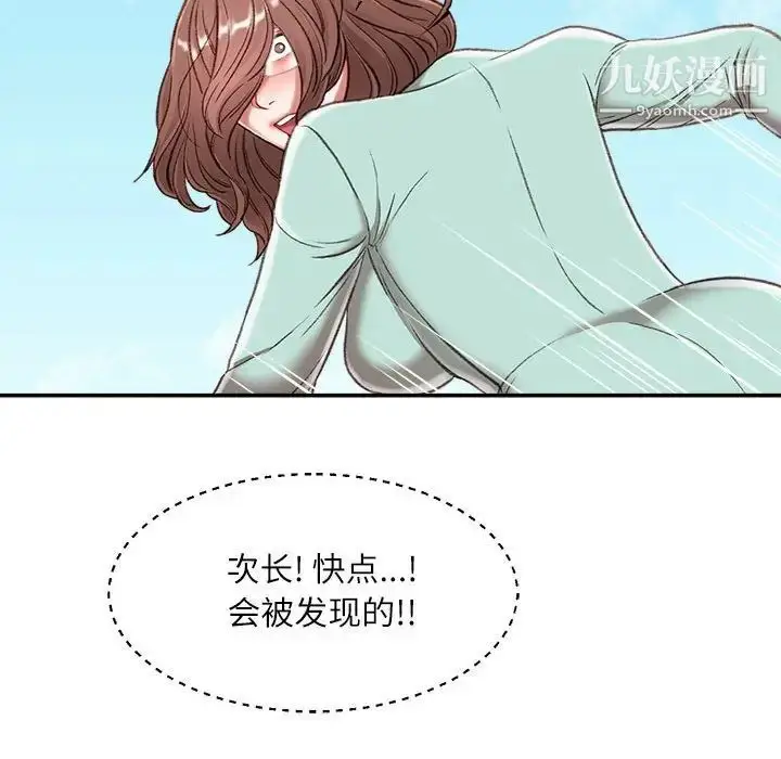 漫画《不务正业》第3话第20张图