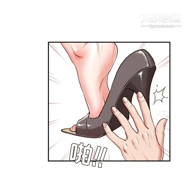 漫画《不务正业》第3话第21张图