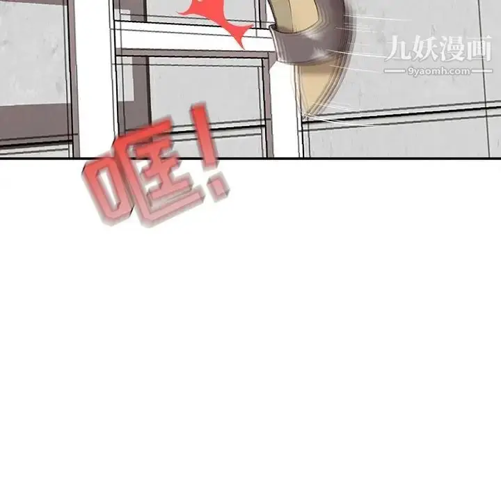 漫画《不务正业》第3话第23张图