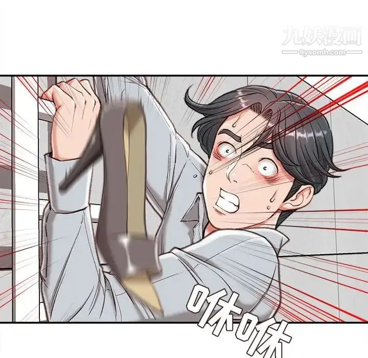 漫画《不务正业》第3话第24张图