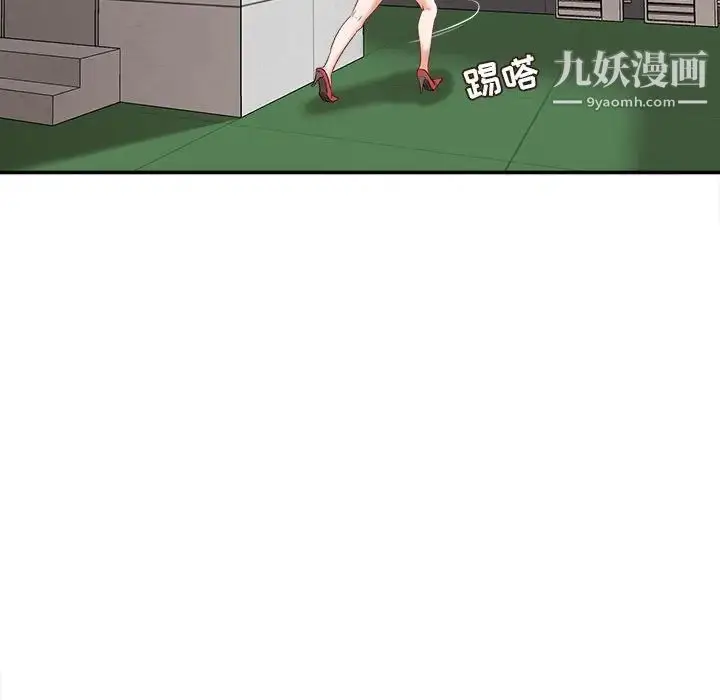 漫画《不务正业》第3话第28张图
