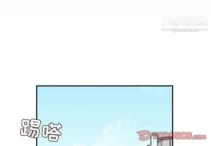 漫画《不务正业》第3话第3张图