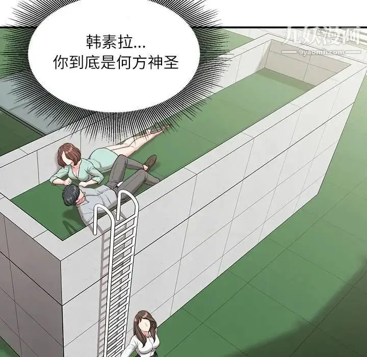 漫画《不务正业》第3话第38张图